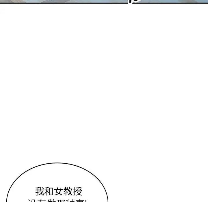 我的继母是寡妇第31话