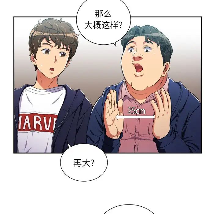 难缠小恶女第3话