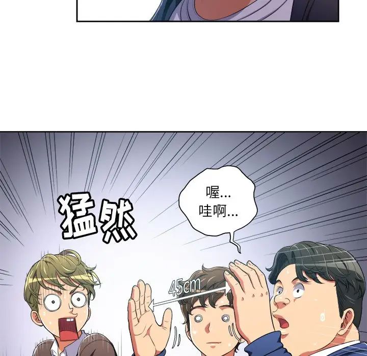 难缠小恶女第3话