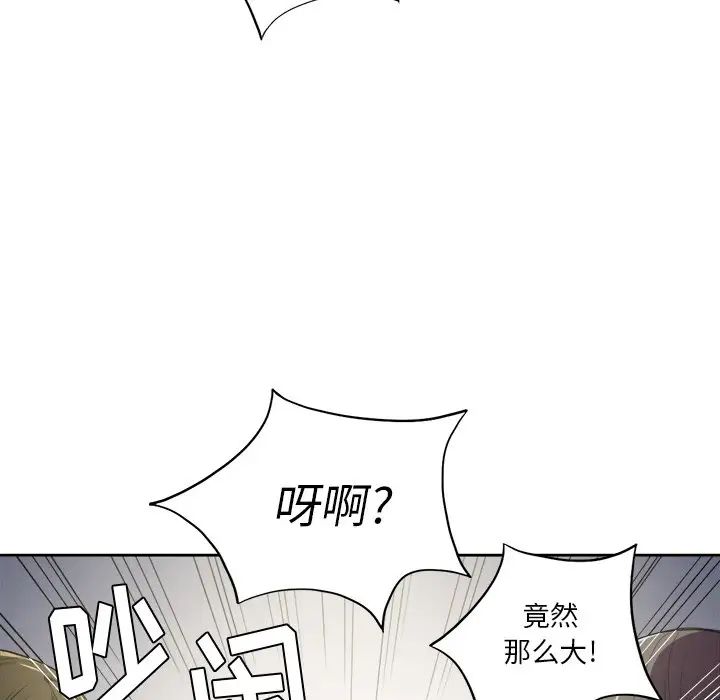 難纏小惡女第3话