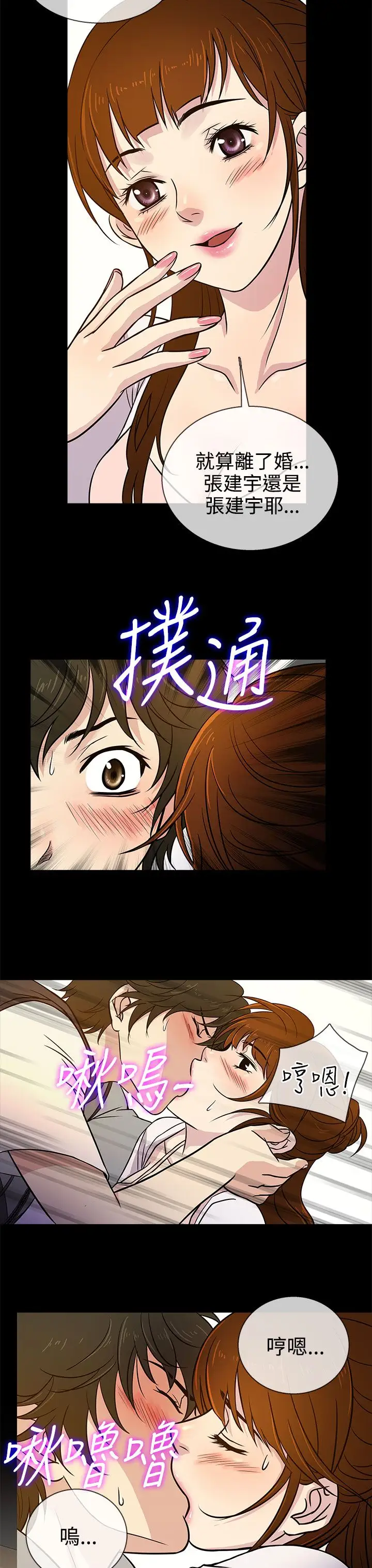 老婆回來了第6话