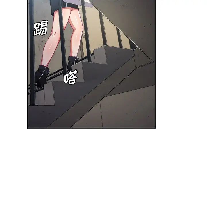 难缠小恶女第3话