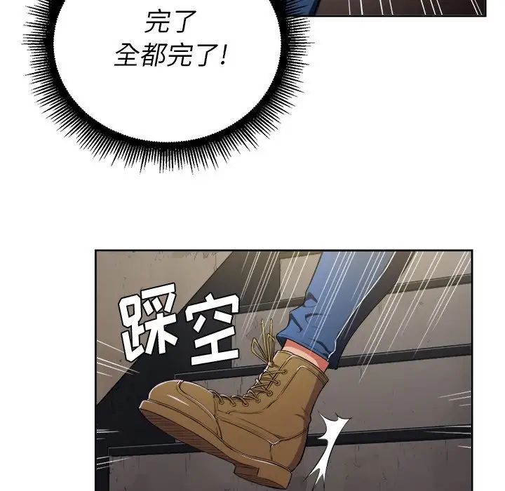 难缠小恶女第3话