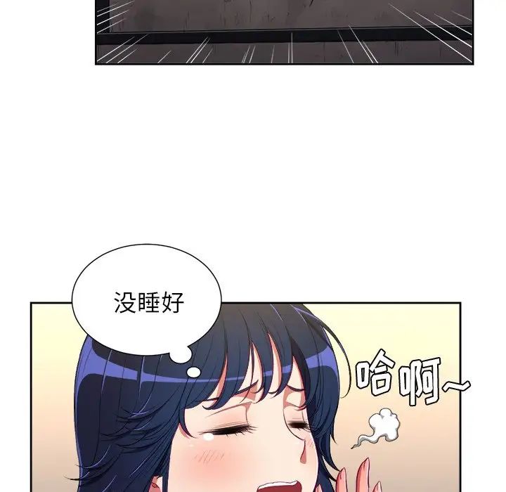 难缠小恶女第3话