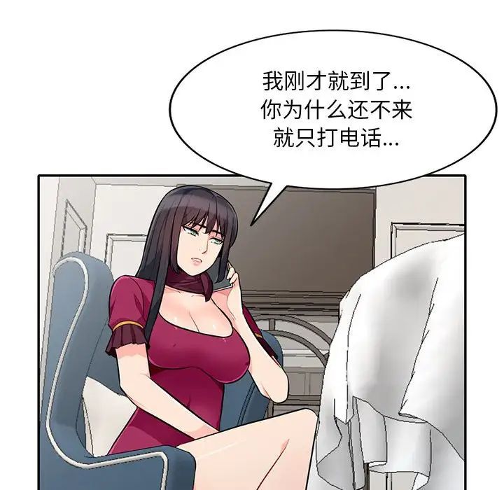 我的继母是寡妇第31话