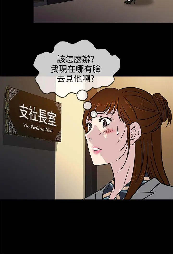 老婆回来了第6话