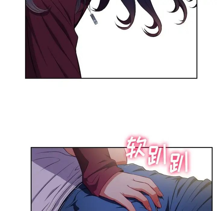 難纏小惡女第3话
