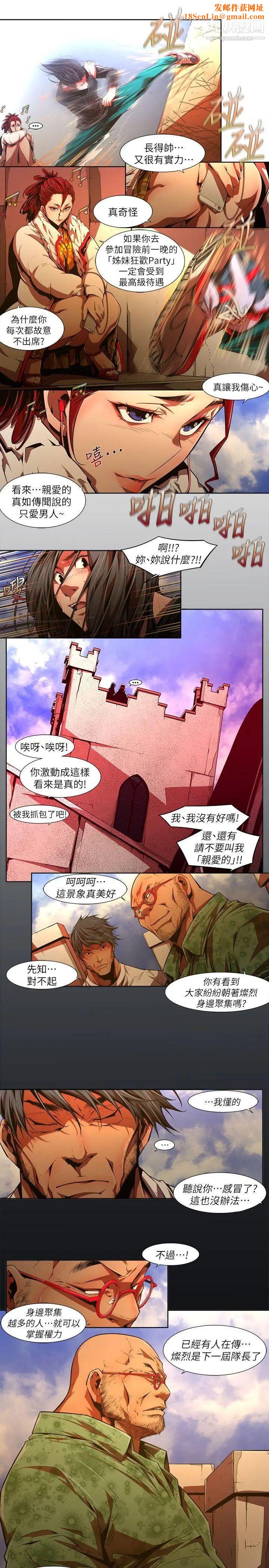 陰濕路第30話-純真17