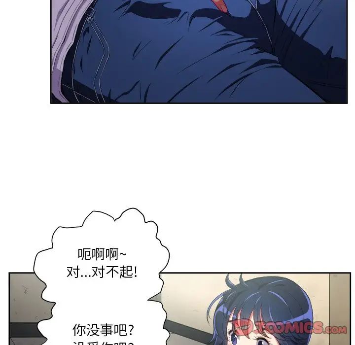 难缠小恶女第3话