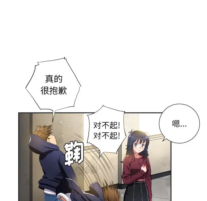 难缠小恶女第3话