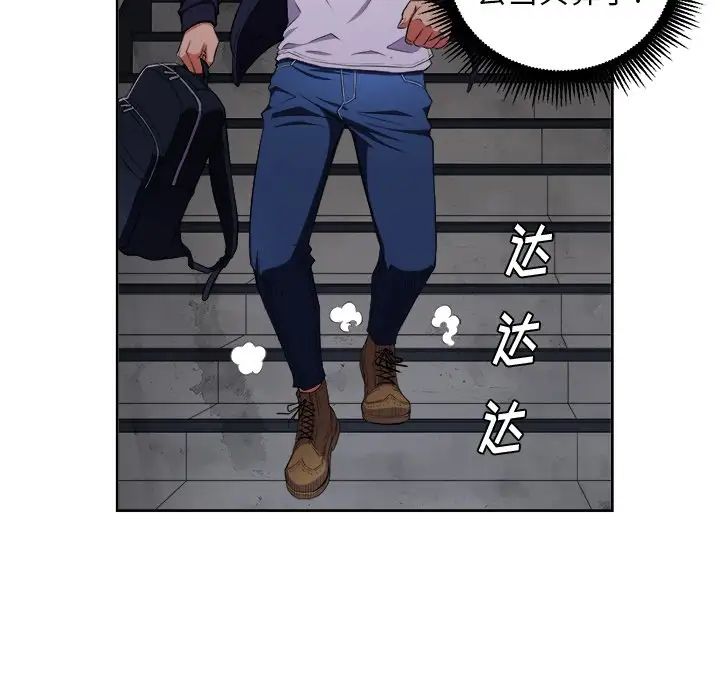难缠小恶女第3话