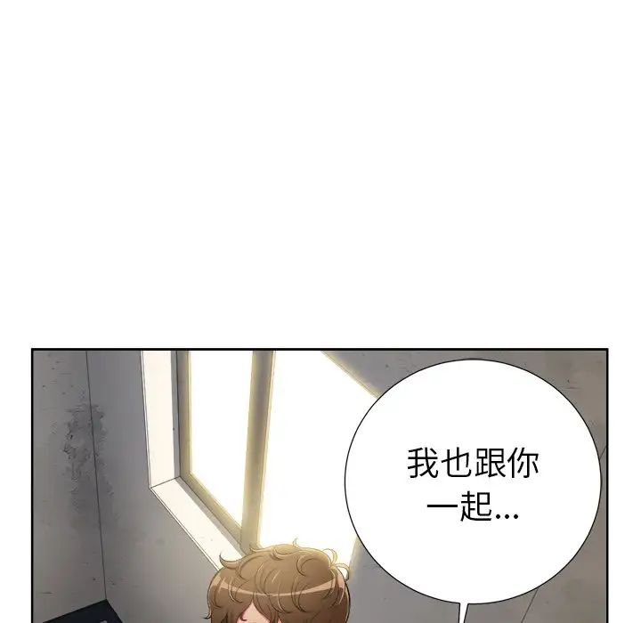 《难缠小恶女》第3话