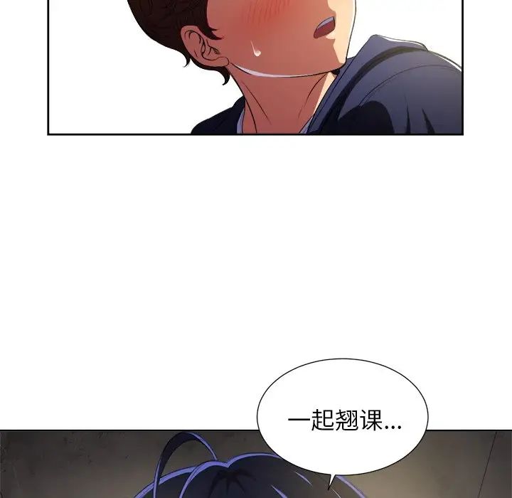 难缠小恶女第3话