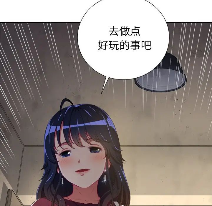 难缠小恶女第3话