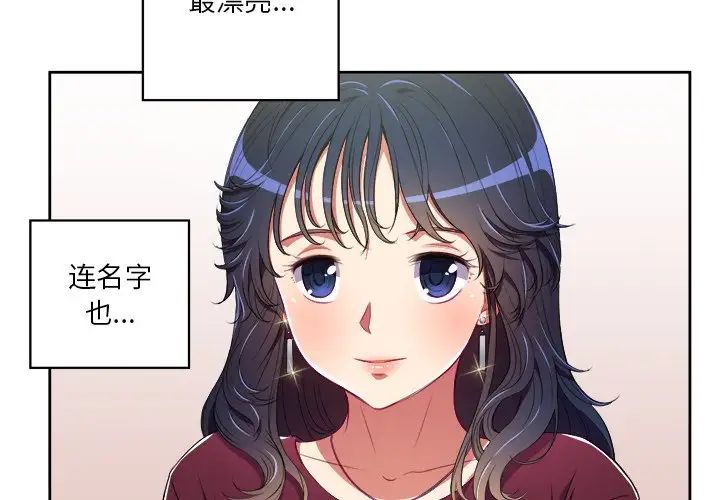 難纏小惡女第4话