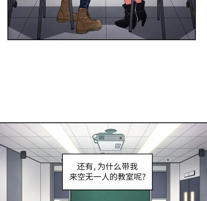 难缠小恶女第4话