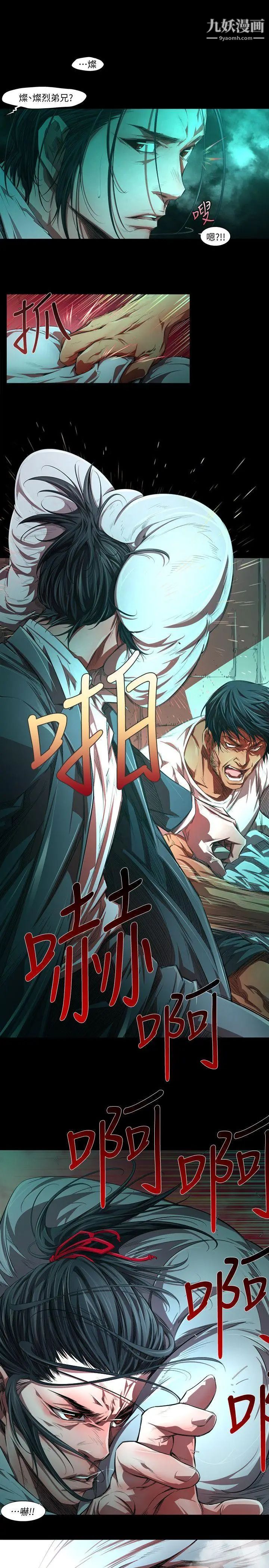 阴湿路第31话-纯真18