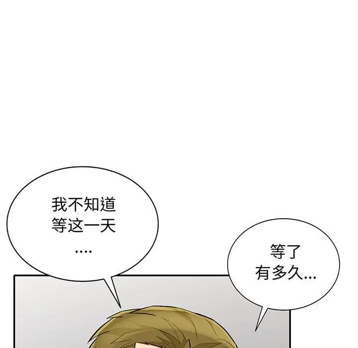 我的繼母是寡婦第32话