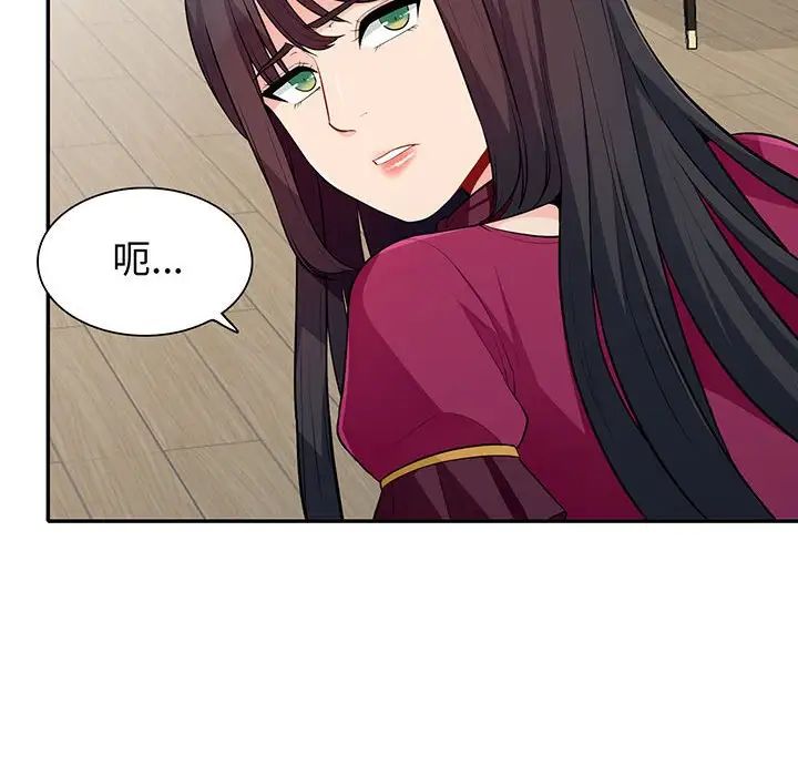 我的繼母是寡婦第32话