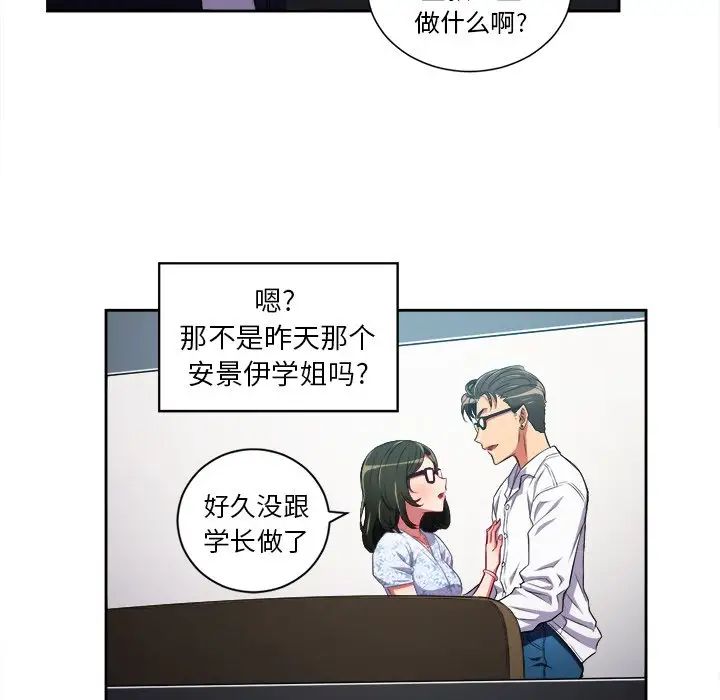 難纏小惡女第4话