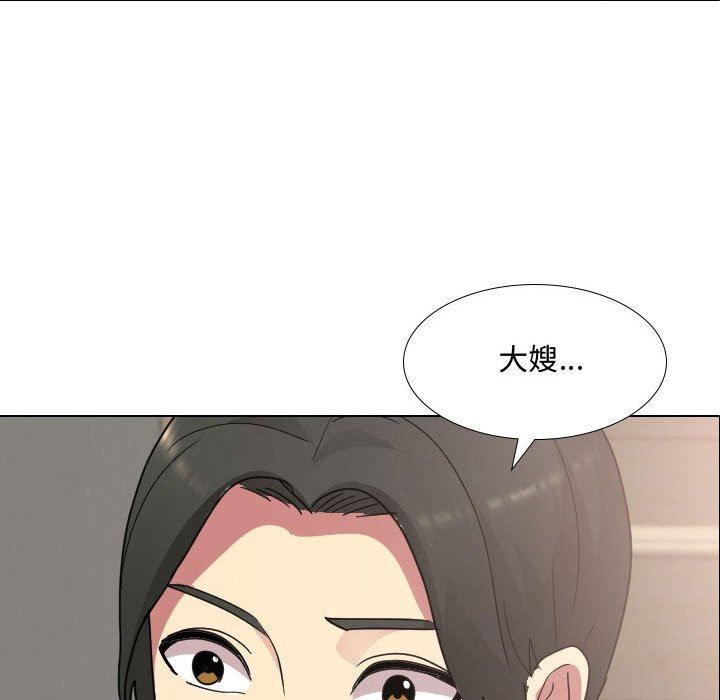 大嫂第10話