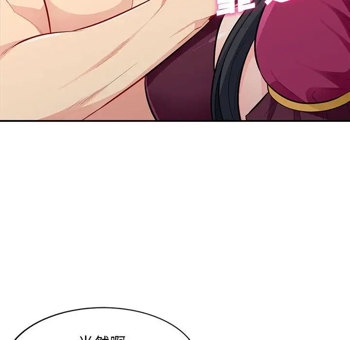 我的繼母是寡婦第32话
