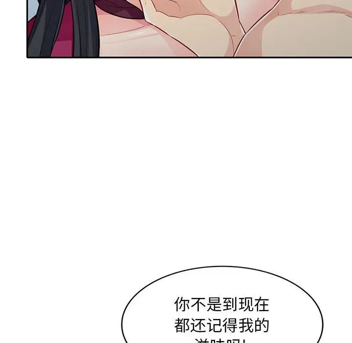 我的繼母是寡婦第32话