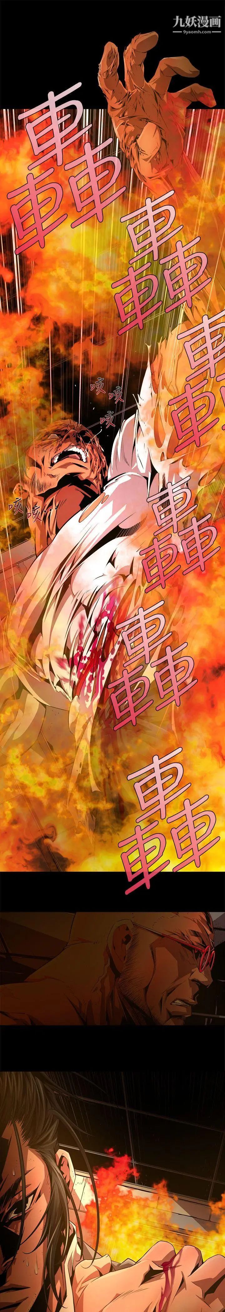 陰濕路第32話-純真19