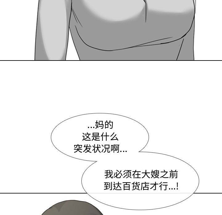 大嫂第10话