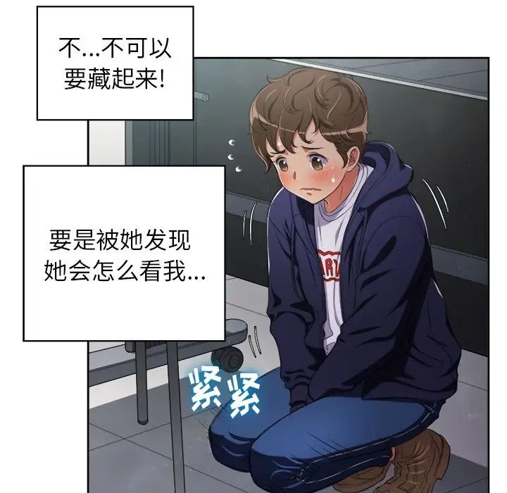 難纏小惡女第4话