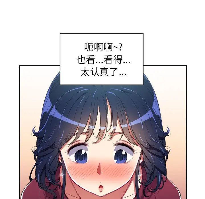 难缠小恶女第4话