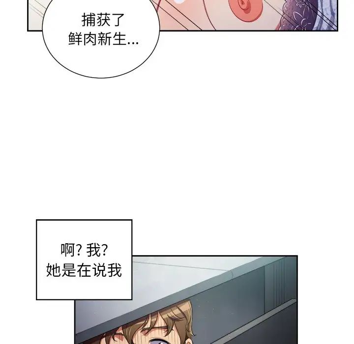 难缠小恶女第4话