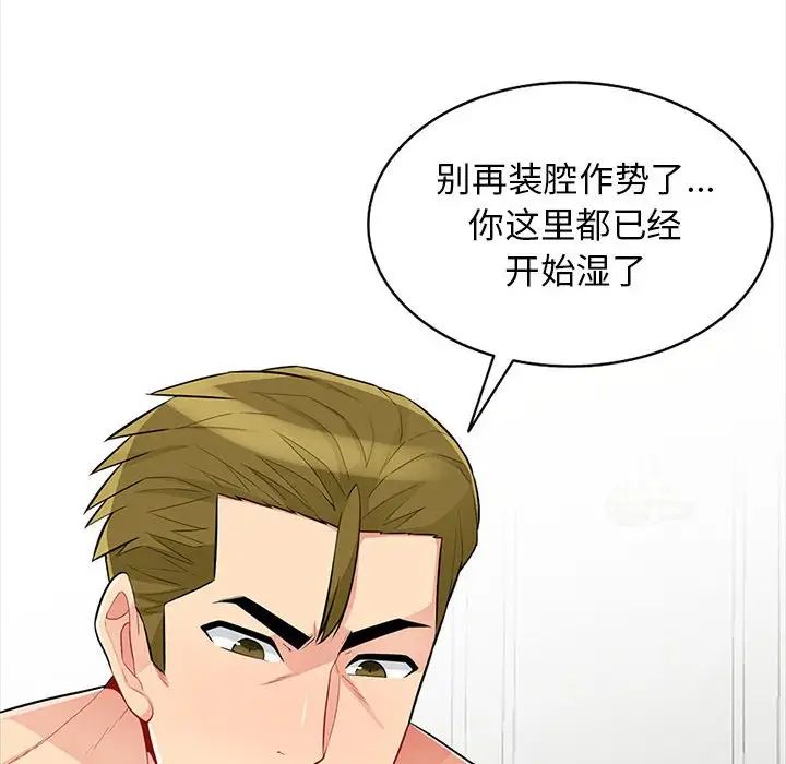 我的继母是寡妇第32话