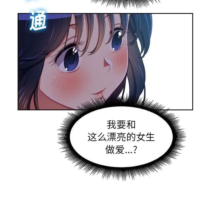 难缠小恶女第4话