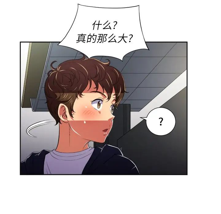 难缠小恶女第4话