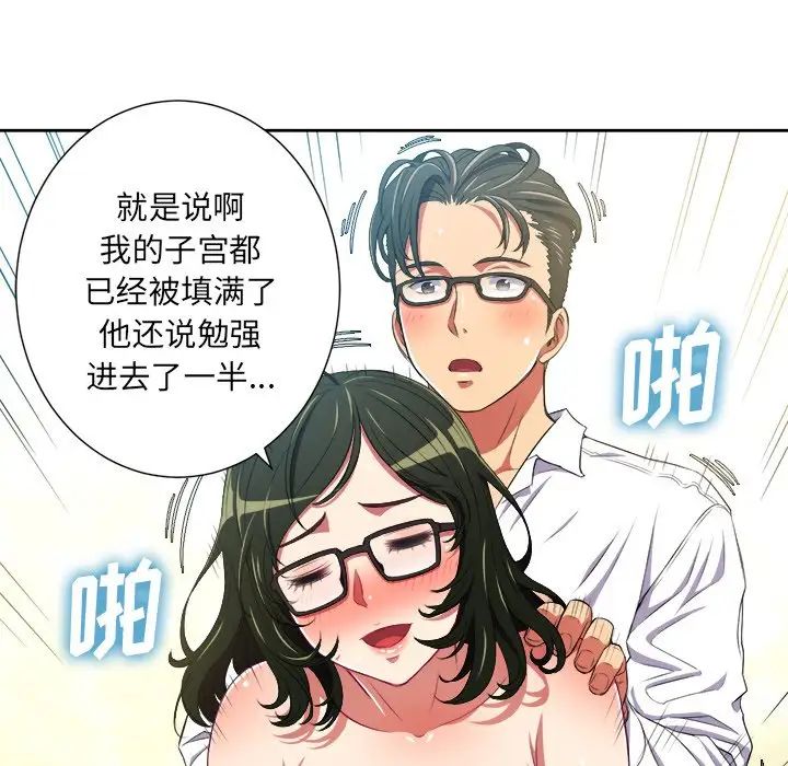 难缠小恶女第4话