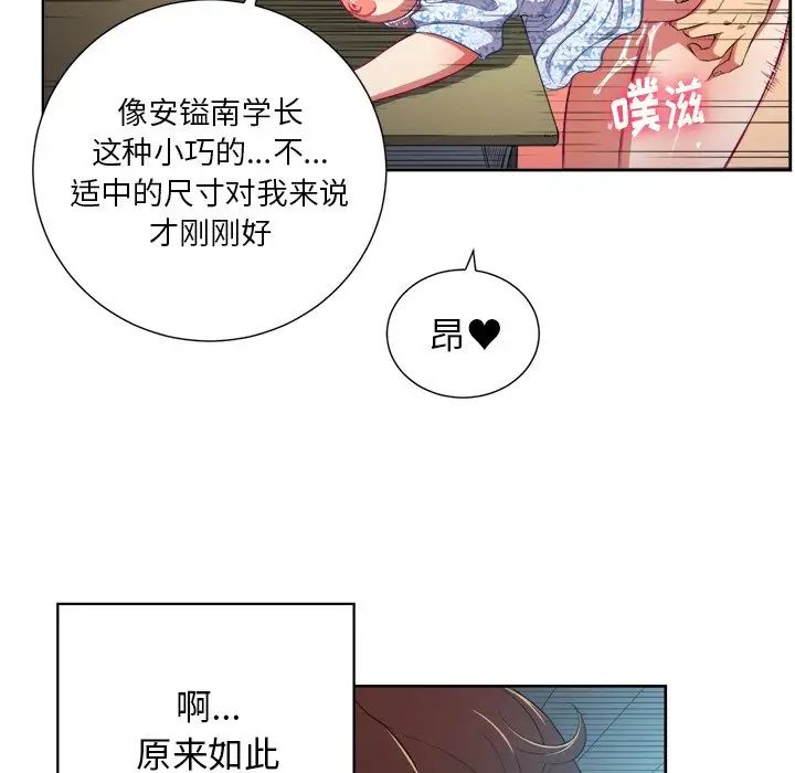 难缠小恶女第4话