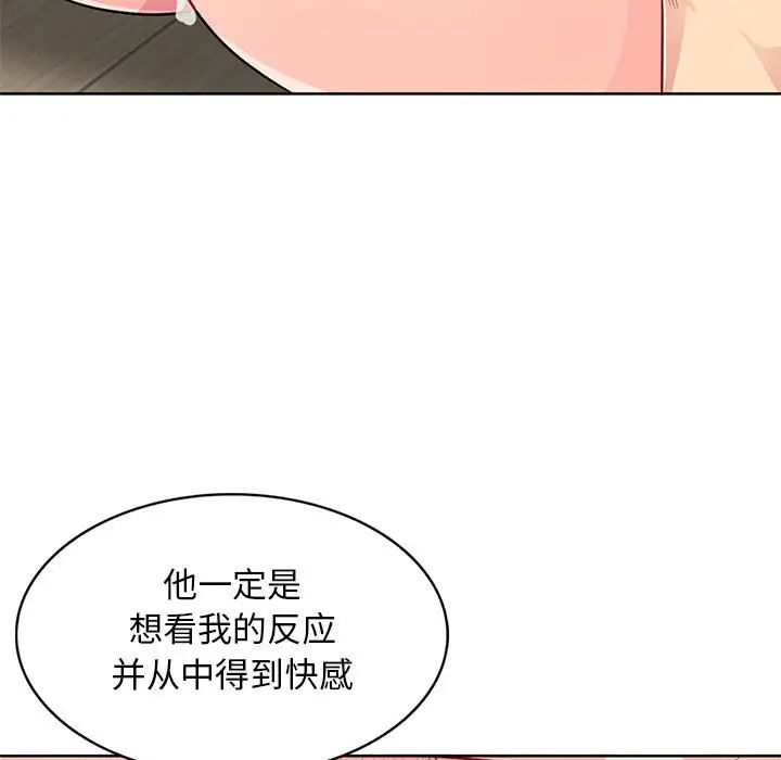 我的继母是寡妇第32话
