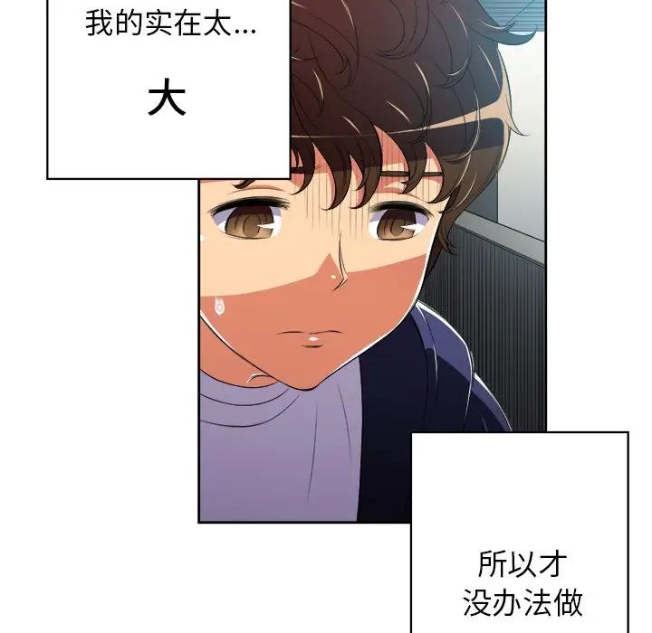难缠小恶女第4话