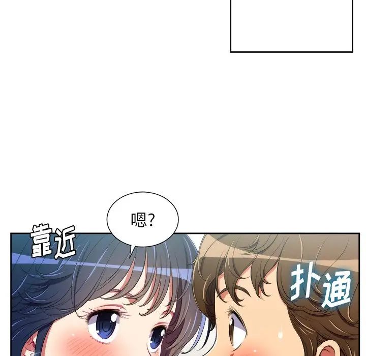 难缠小恶女第4话