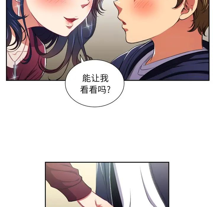 難纏小惡女第4话