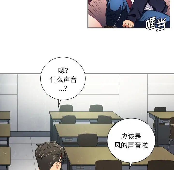 难缠小恶女第4话
