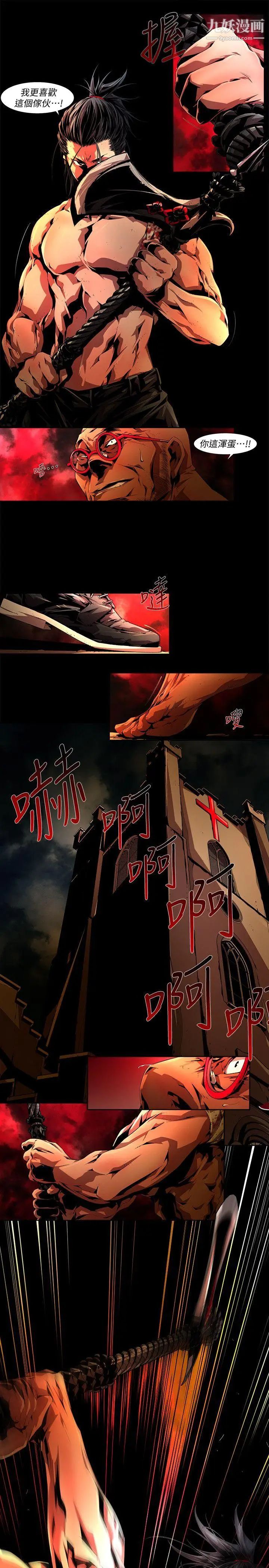 陰濕路第34話-純真21