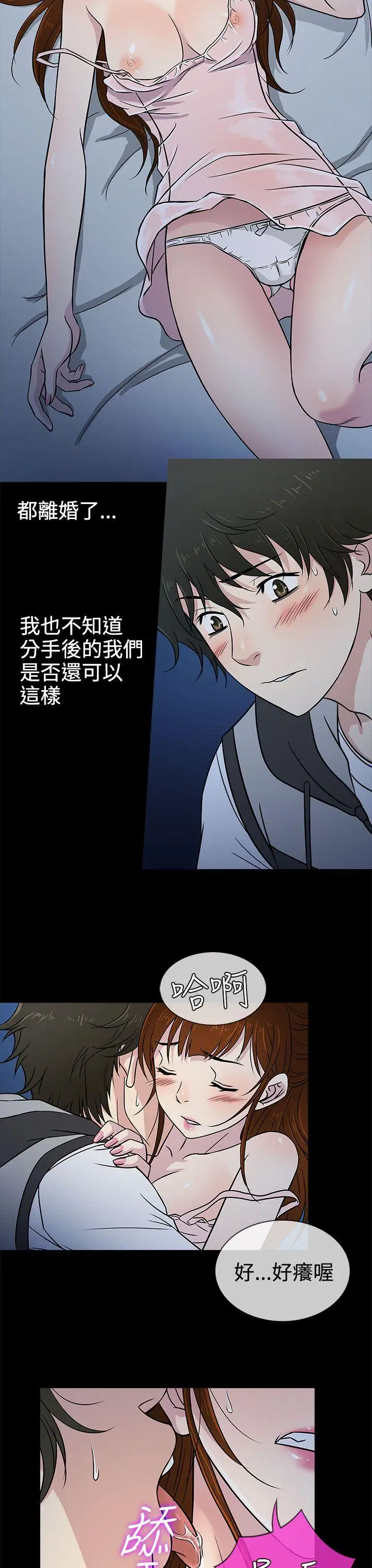 老婆回来了第7话