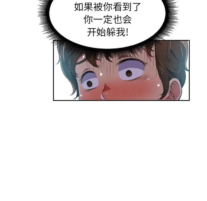 难缠小恶女第4话