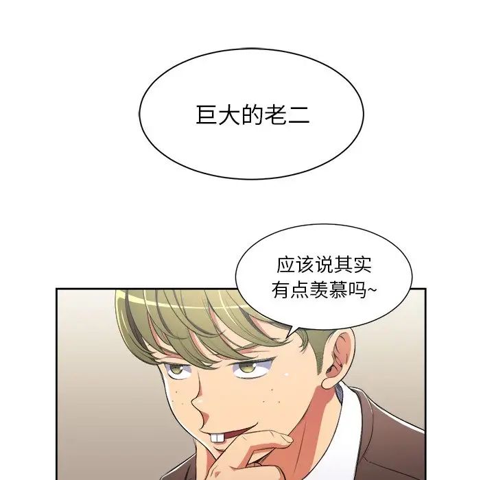难缠小恶女第4话