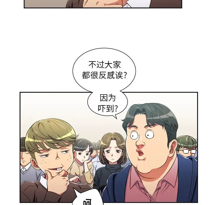 难缠小恶女第4话