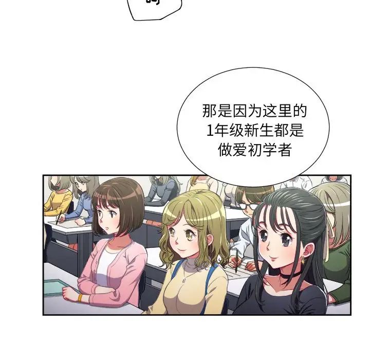 难缠小恶女第4话