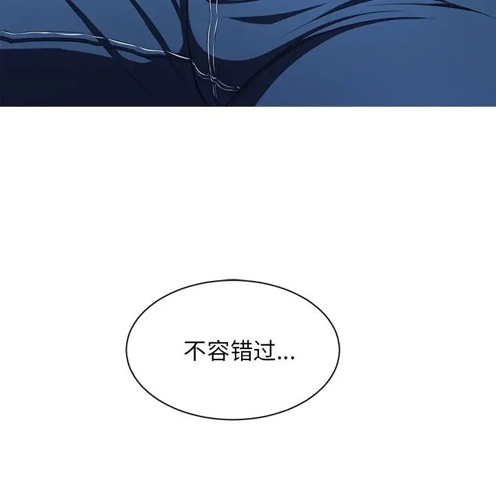 《难缠小恶女》第4话