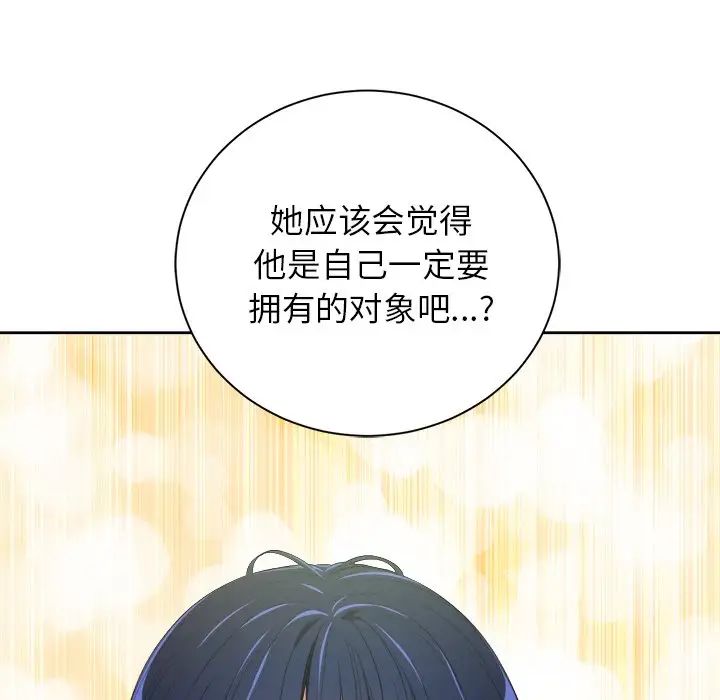 难缠小恶女第4话